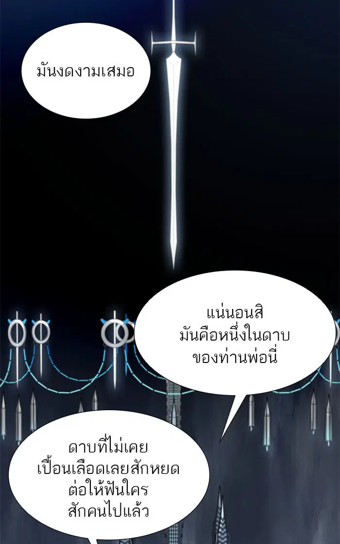 Tower of God ตอนที่ 514 หน้า 18