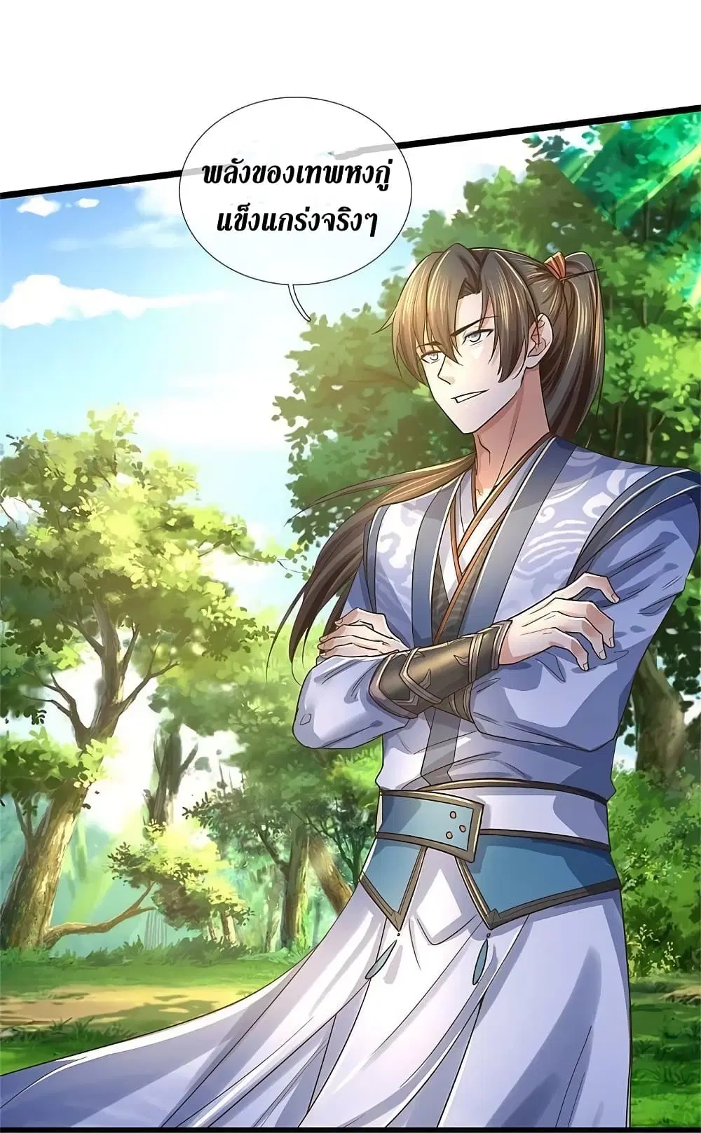 Sky Sword God ตอนที่ 600.2 หน้า 10