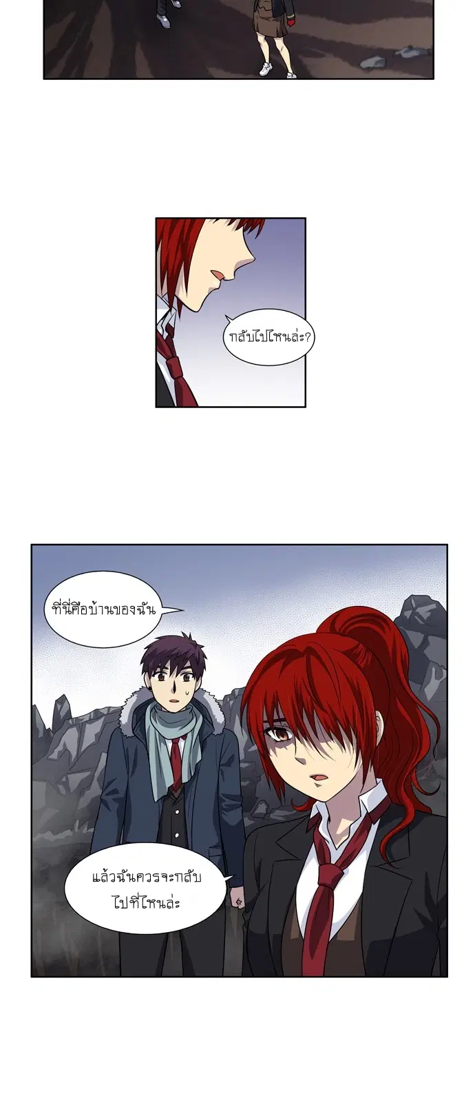 The Gamer ตอนที่ 196 หน้า 16