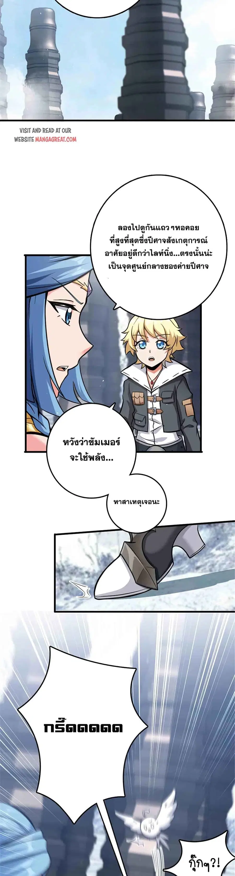 Release That Witch ตอนที่ 340 หน้า 16
