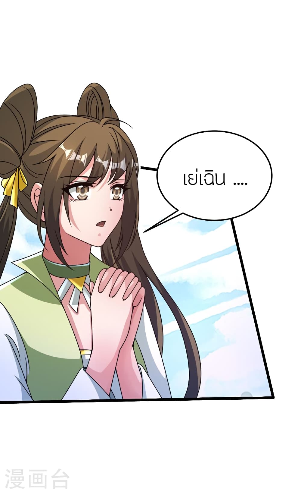 Banished Disciple’s Counterattack ราชาอมตะผู้ถูกขับไล่ ตอนที่ 467 หน้า 8