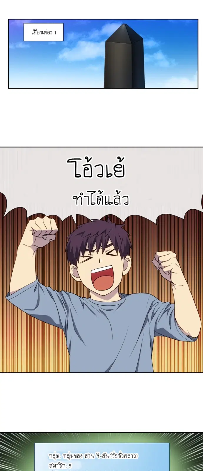 The Gamer ตอนที่ 339 หน้า 13
