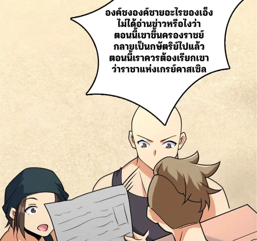 Release That Witch ตอนที่ 607 หน้า 78