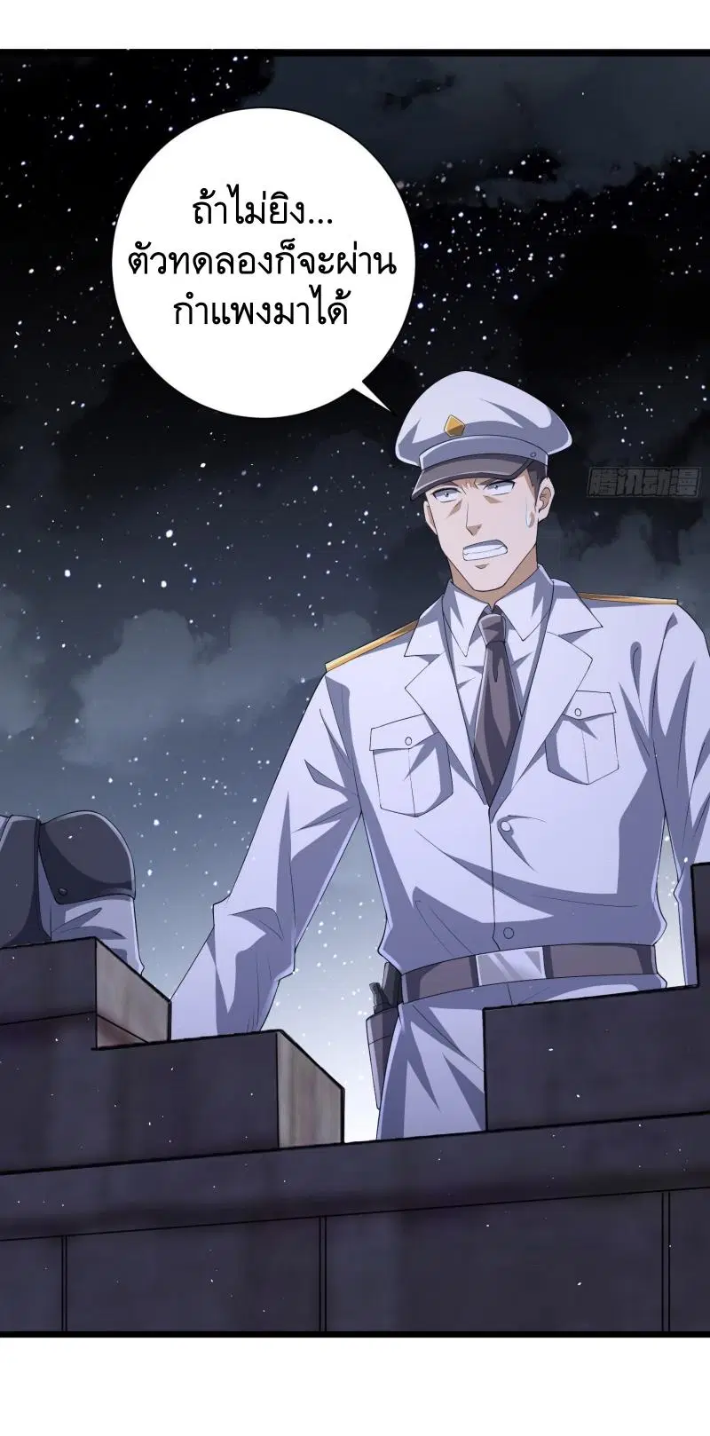 The First Order ตอนที่ 301 หน้า 38