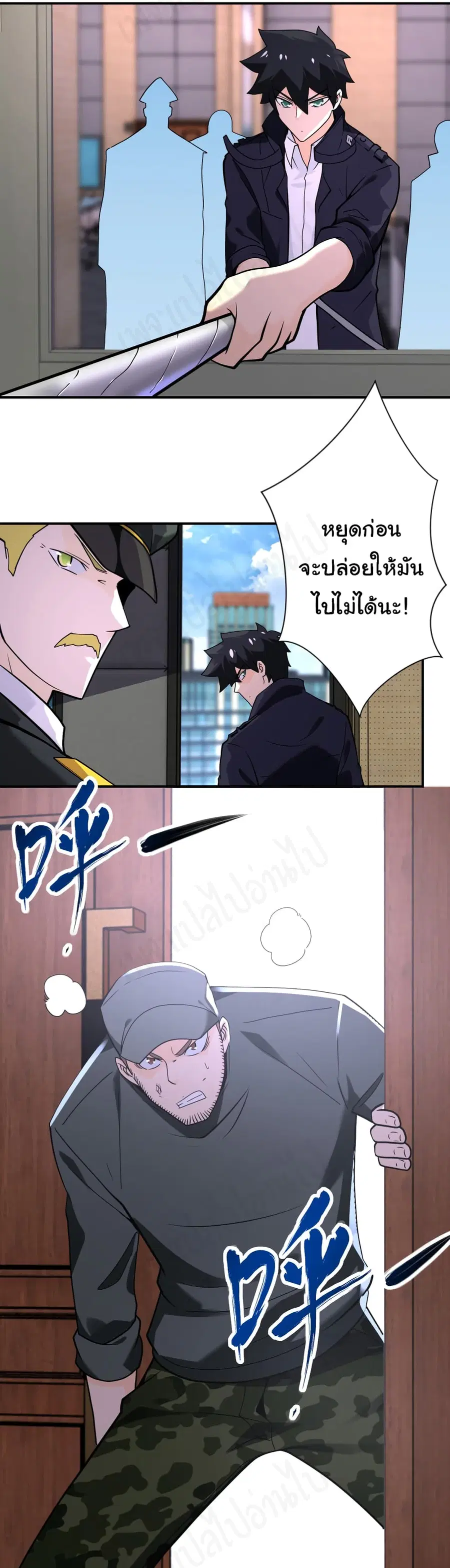 Apocalyptic Super System ตอนที่ 259 หน้า 11
