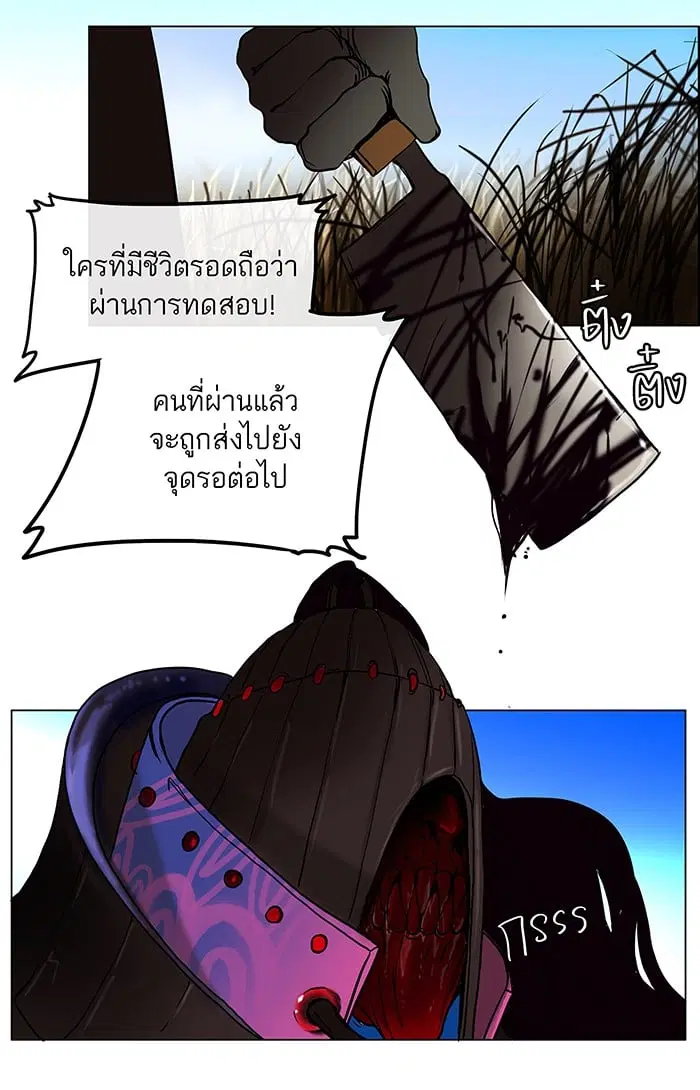 Tower of God ตอนที่ 14 หน้า 55