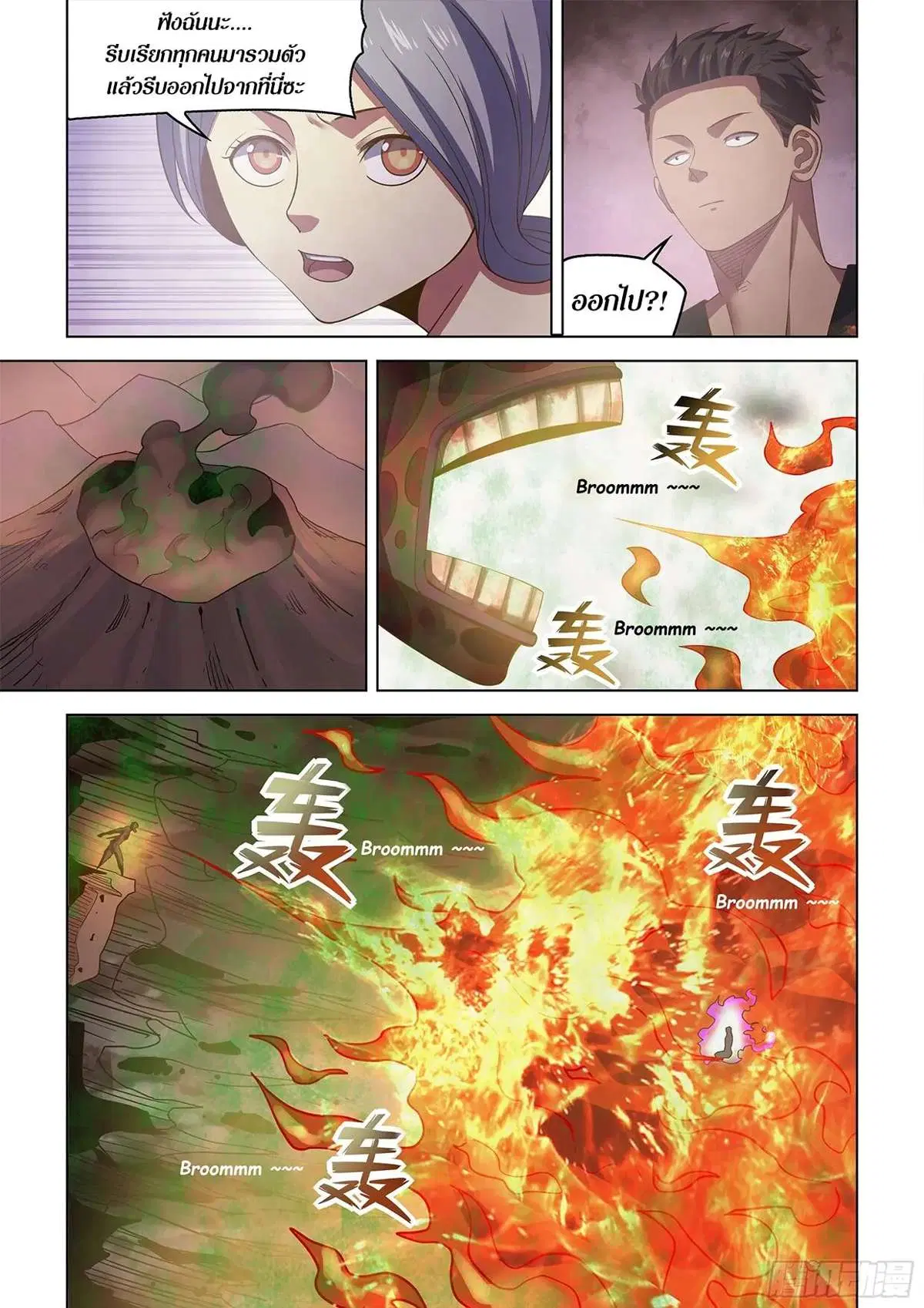 The Last Human ตอนที่ 447 หน้า 8