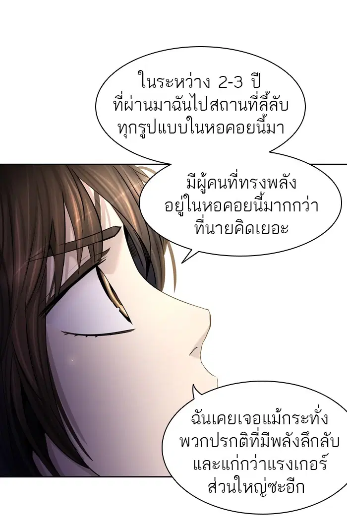 Tower of God ตอนที่ 424 หน้า 29
