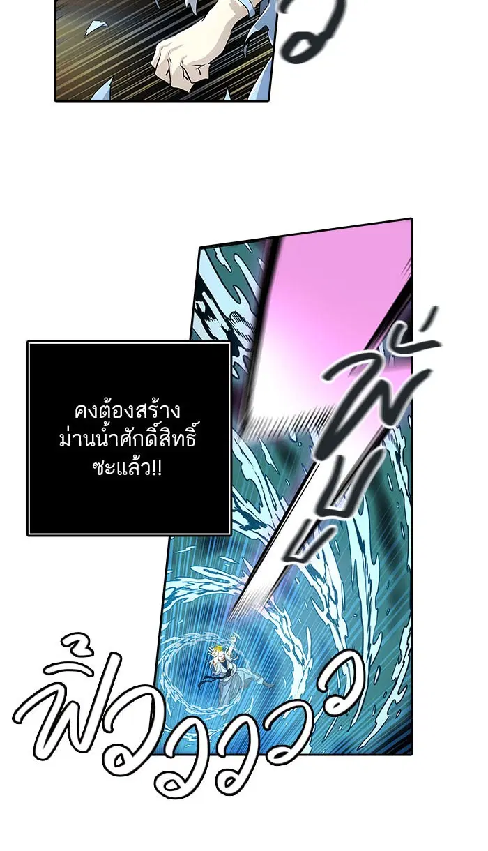 Tower of God ตอนที่ 488 หน้า 158