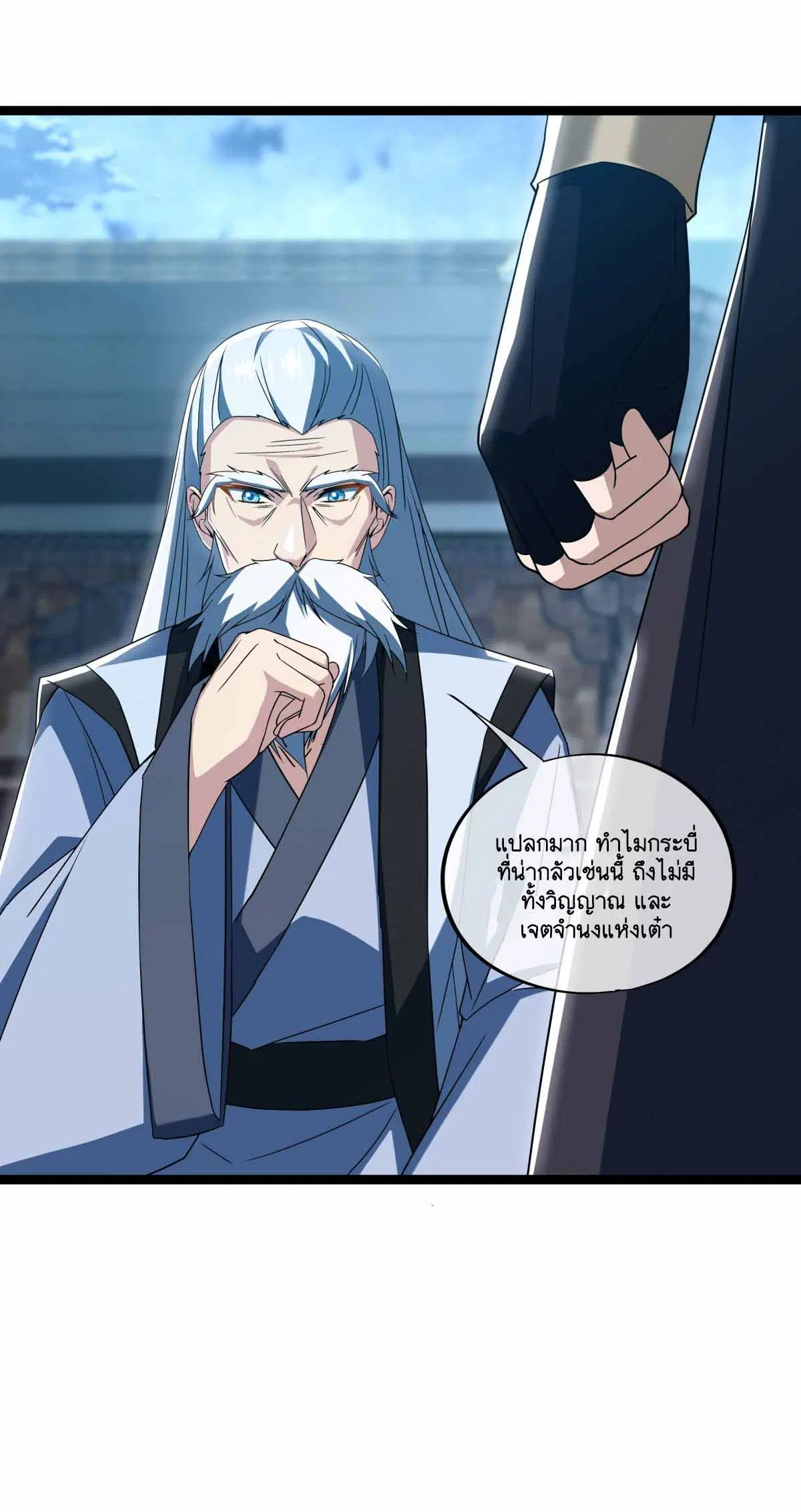 Peerless Battle Spirit ตอนที่ 677 หน้า 53