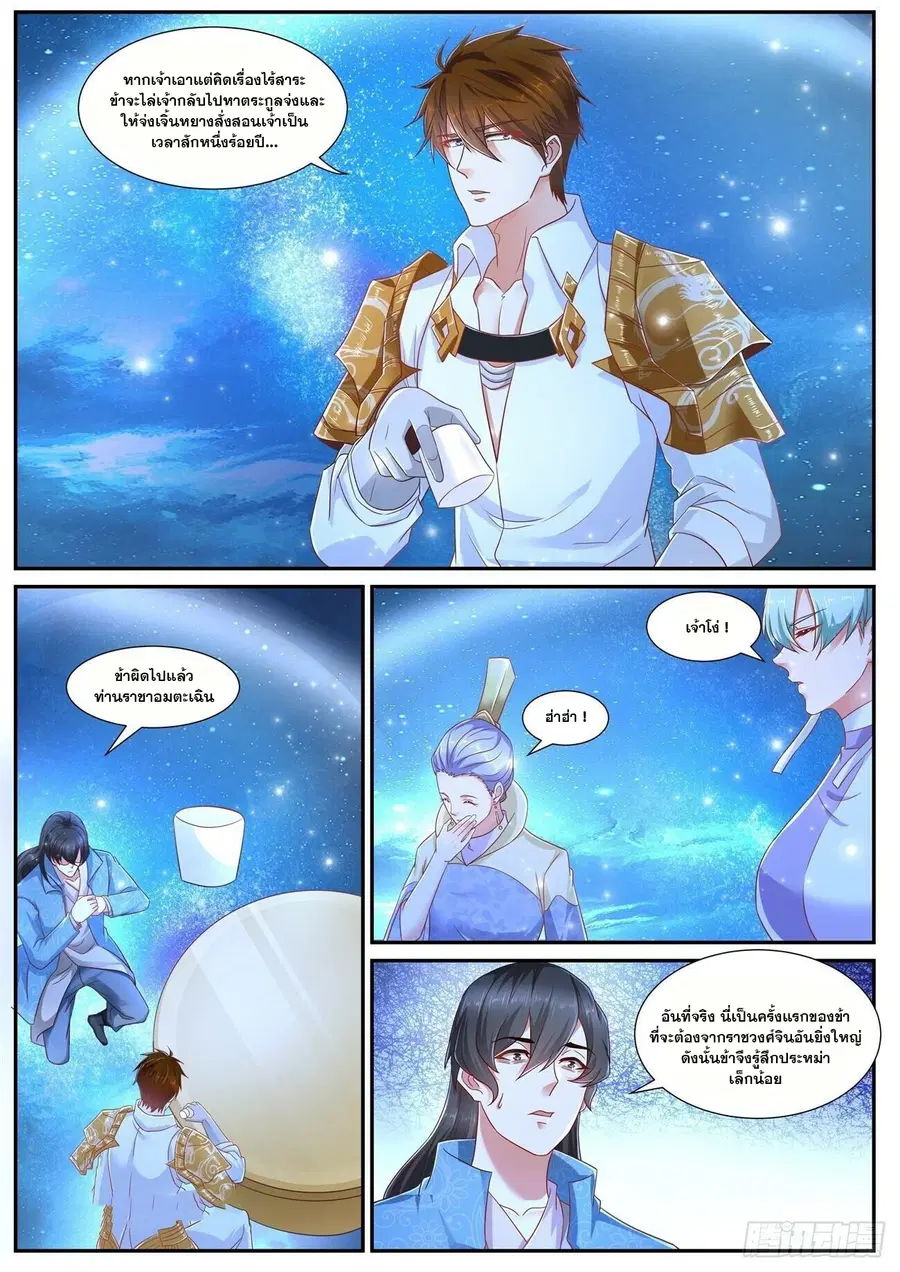 Rebirth Of The Urban Immortal Cultivator ตอนที่ 674 หน้า 4
