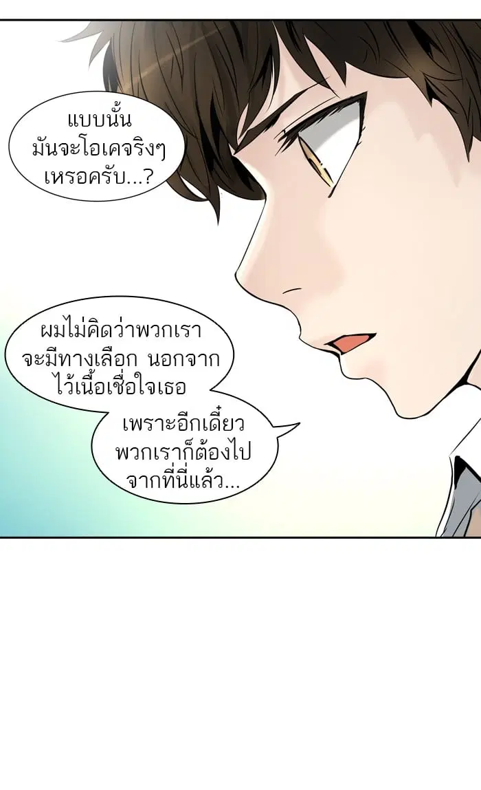 Tower of God ตอนที่ 302 หน้า 45