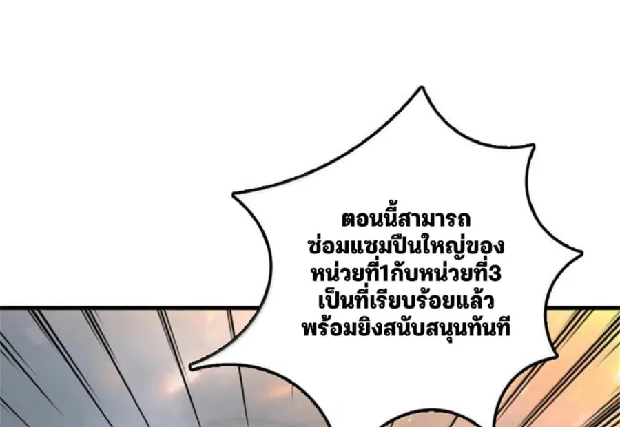 Release That Witch ตอนที่ 587 หน้า 91