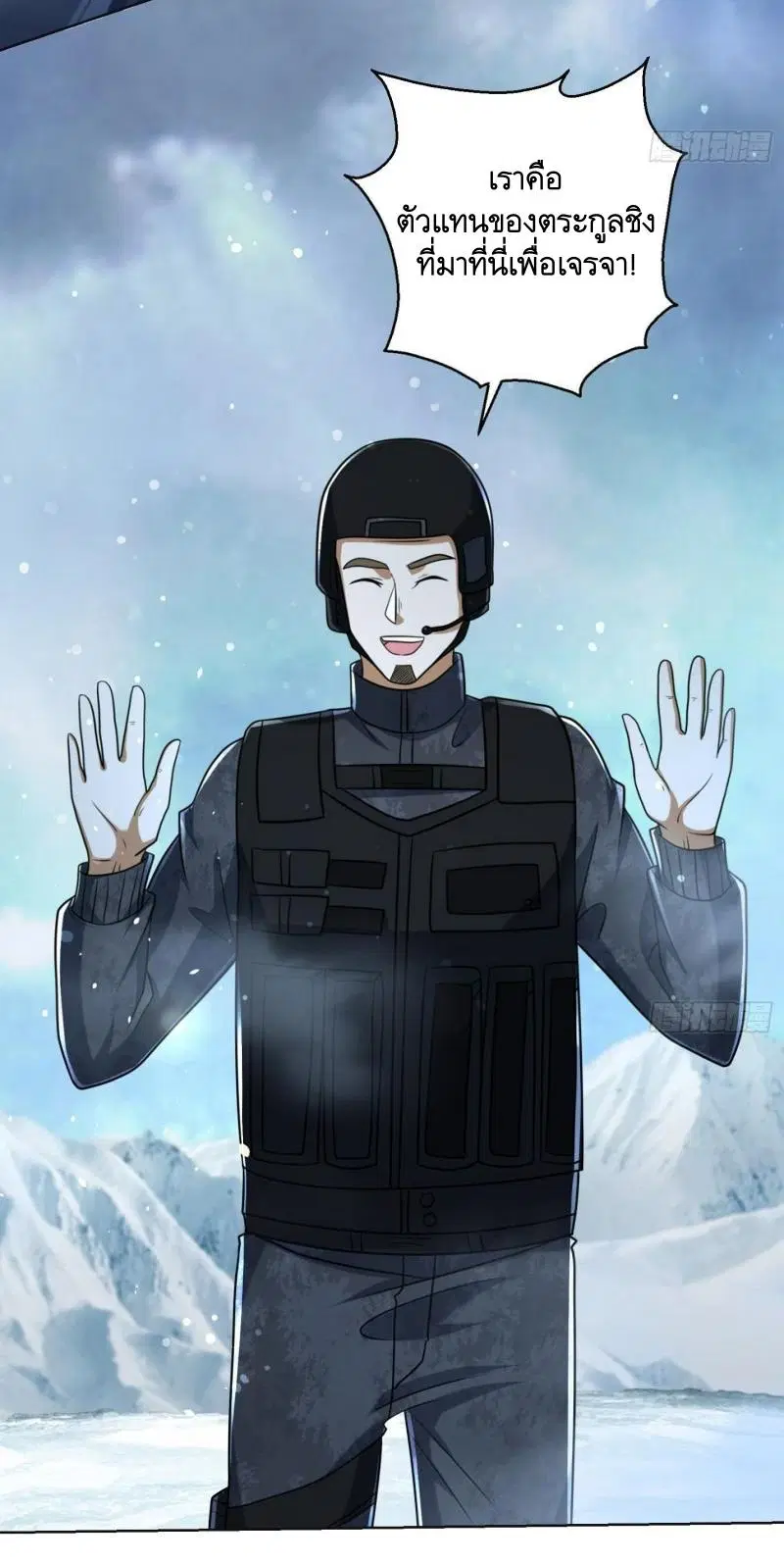 The First Order ตอนที่ 124 หน้า 8