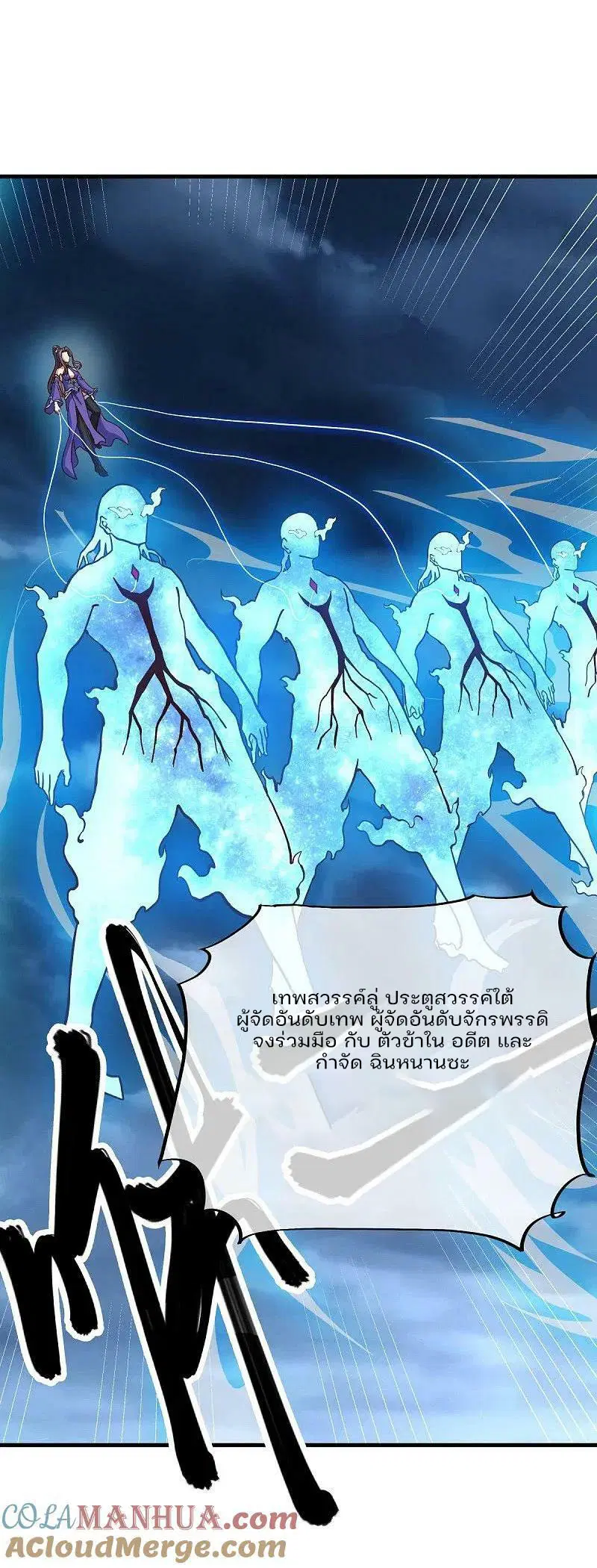 Peerless Battle Spirit ตอนที่ 575 หน้า 51