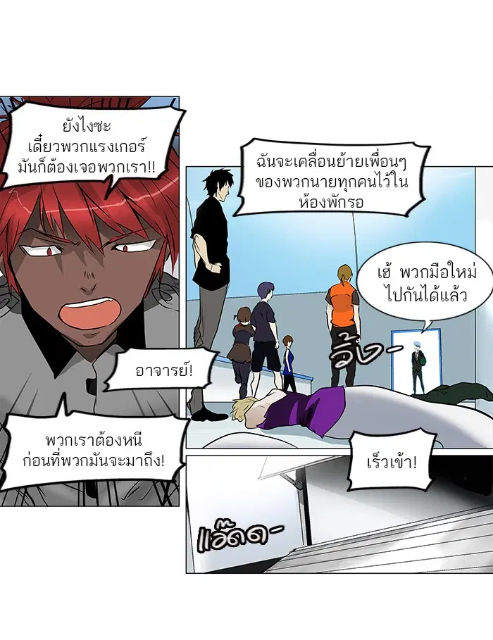 Tower of God ตอนที่ 187 หน้า 13