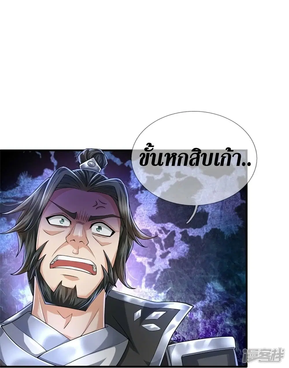 Sky Sword God ตอนที่ 514 หน้า 18