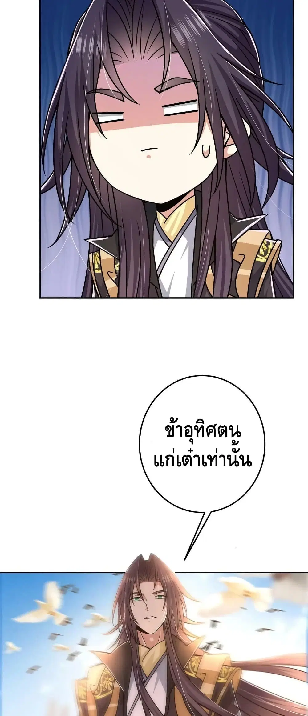 Keep A Low Profile ตอนที่ 154 หน้า 14