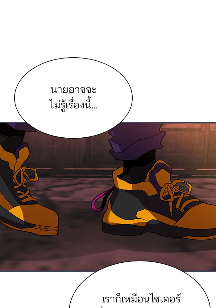Villain to Kill ตอนที่ 27 หน้า 15