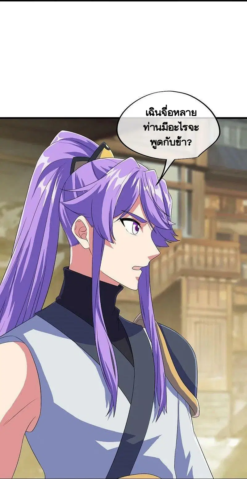 Peerless Battle Spirit ตอนที่ 447 หน้า 47