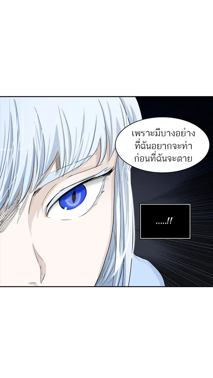 Tower of God ตอนที่ 363 หน้า 44