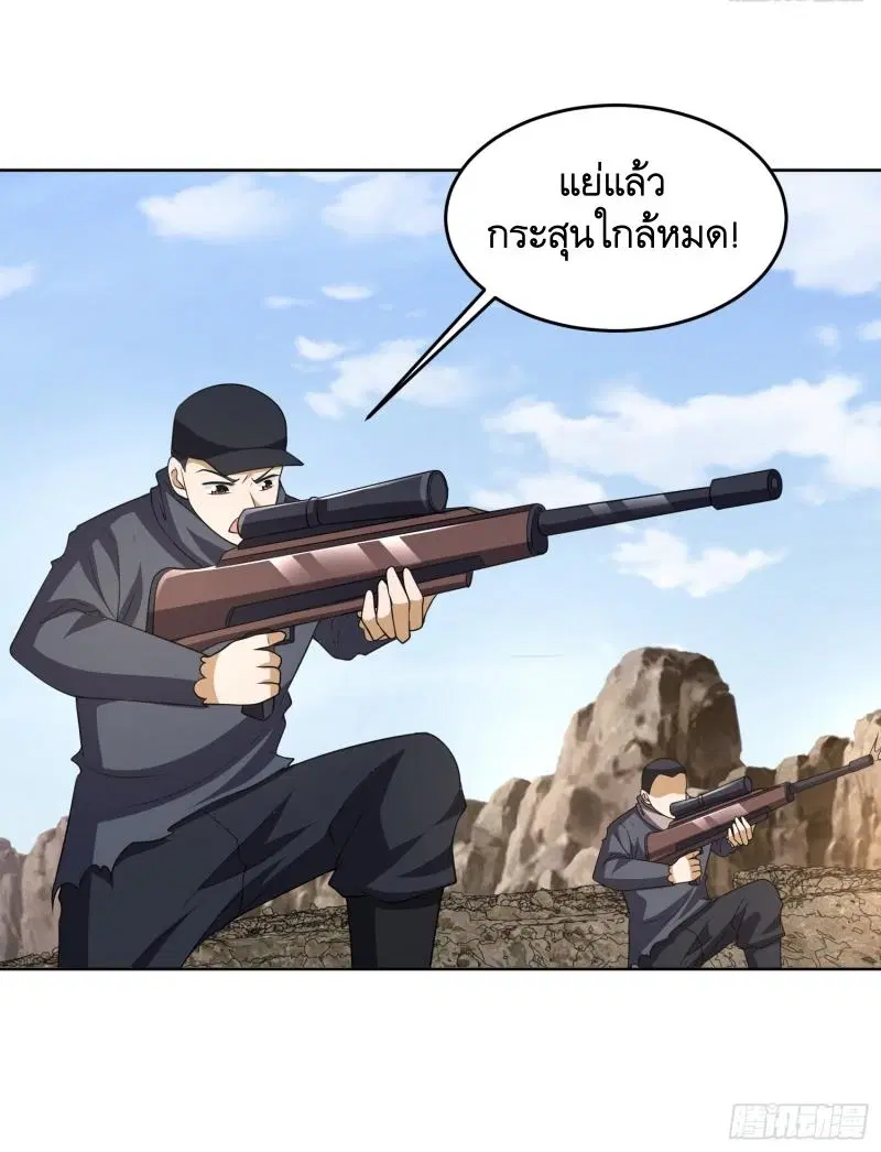The First Order ตอนที่ 185 หน้า 25