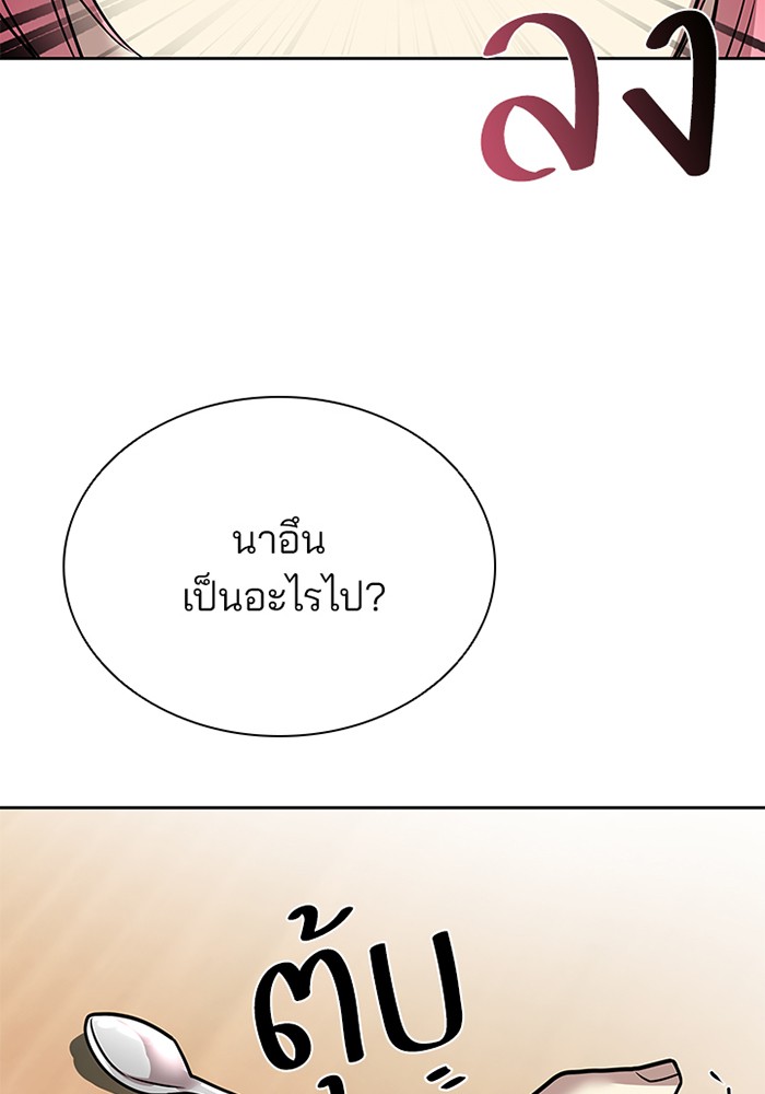 Villain to Kill ตอนที่ 42 หน้า 120