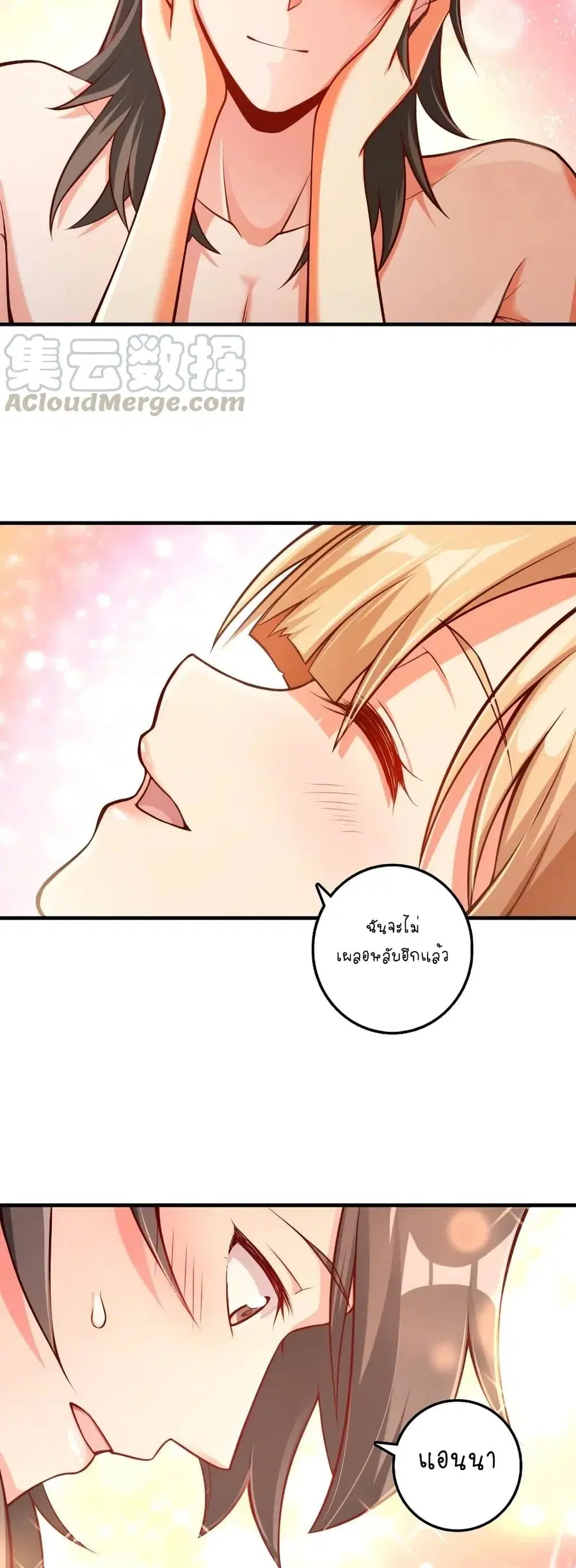 Release That Witch ตอนที่ 281 หน้า 27