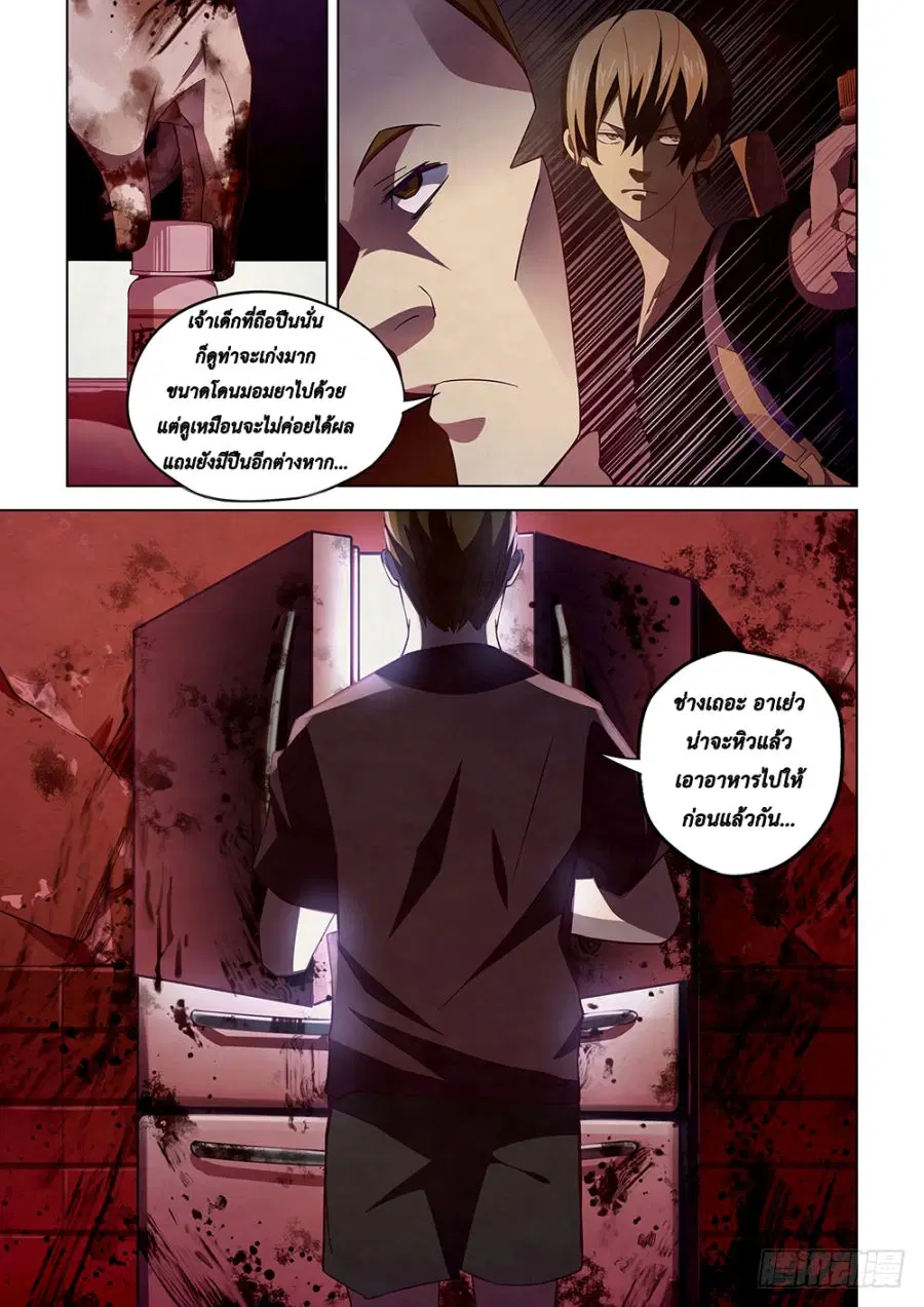 The Last Human ตอนที่ 43 หน้า 7