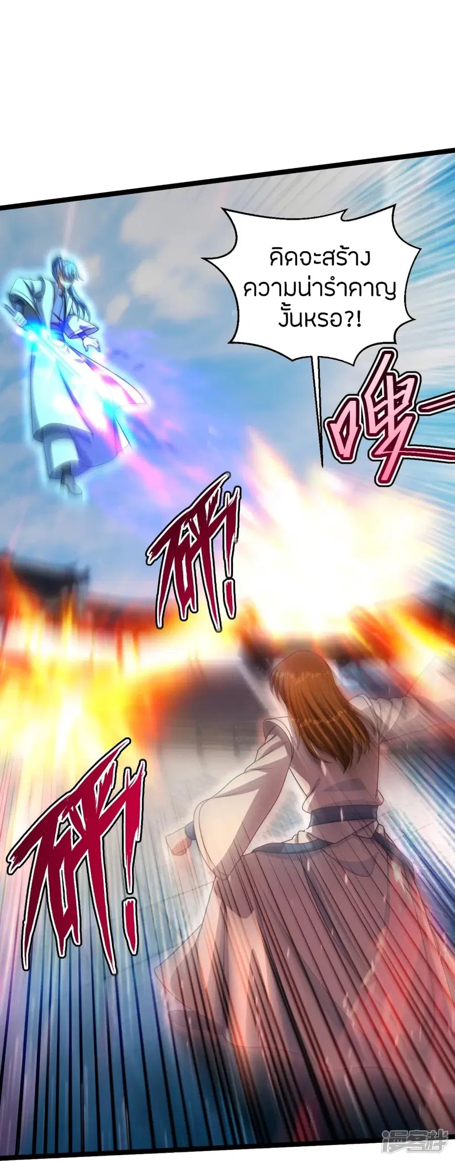 Banished Disciple’s Counterattack ราชาอมตะผู้ถูกขับไล่ ตอนที่ 247 หน้า 69