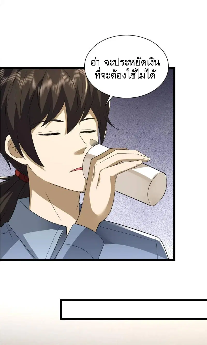 The First Order ตอนที่ 311 หน้า 10