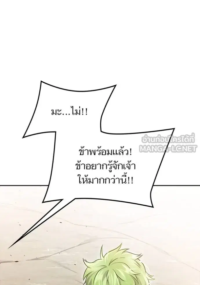 Tower of God ตอนที่ 645 หน้า 21