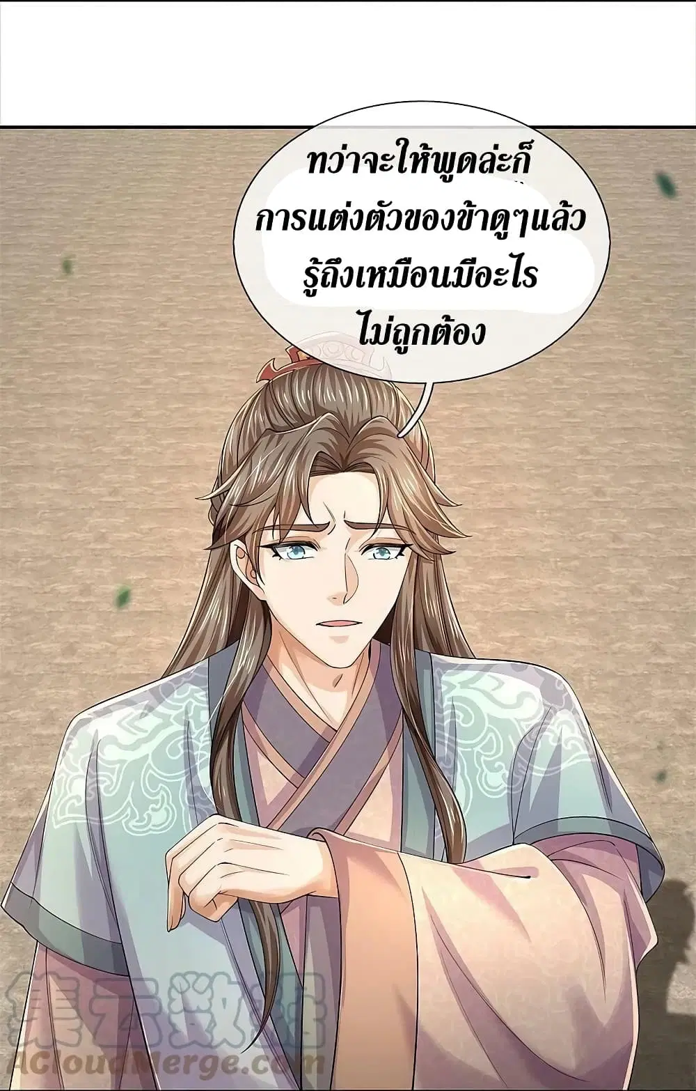 Sky Sword God ตอนที่ 577 หน้า 35