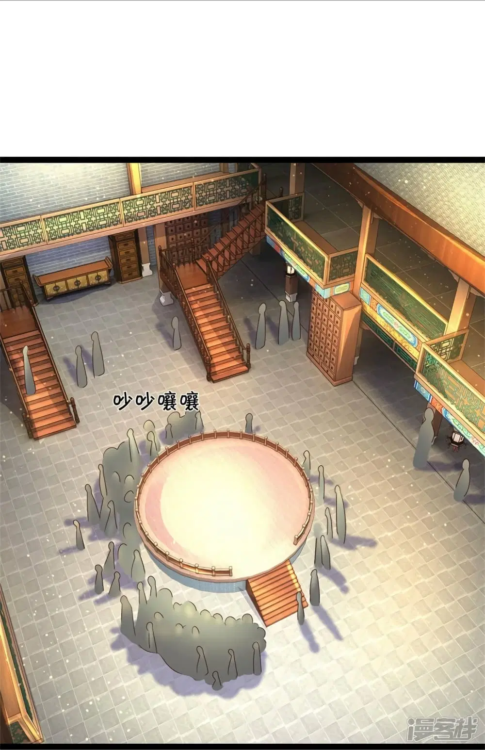 Sky Sword God ตอนที่ 540 หน้า 7