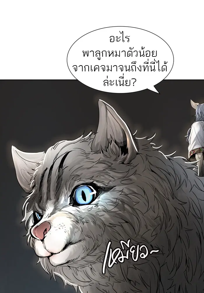 Tower of God ตอนที่ 452 หน้า 75
