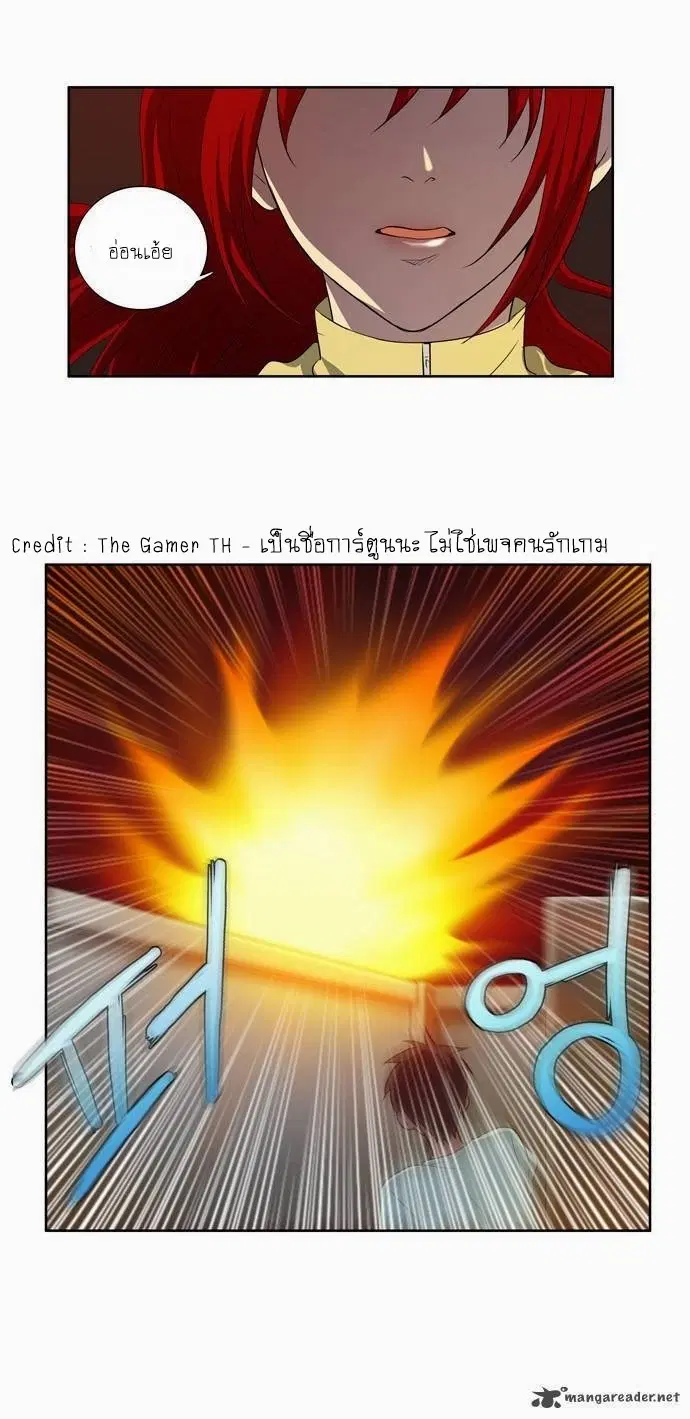 The Gamer ตอนที่ 41 หน้า 22