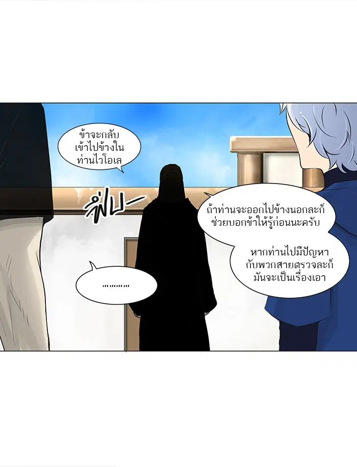 Tower of God ตอนที่ 136 หน้า 40