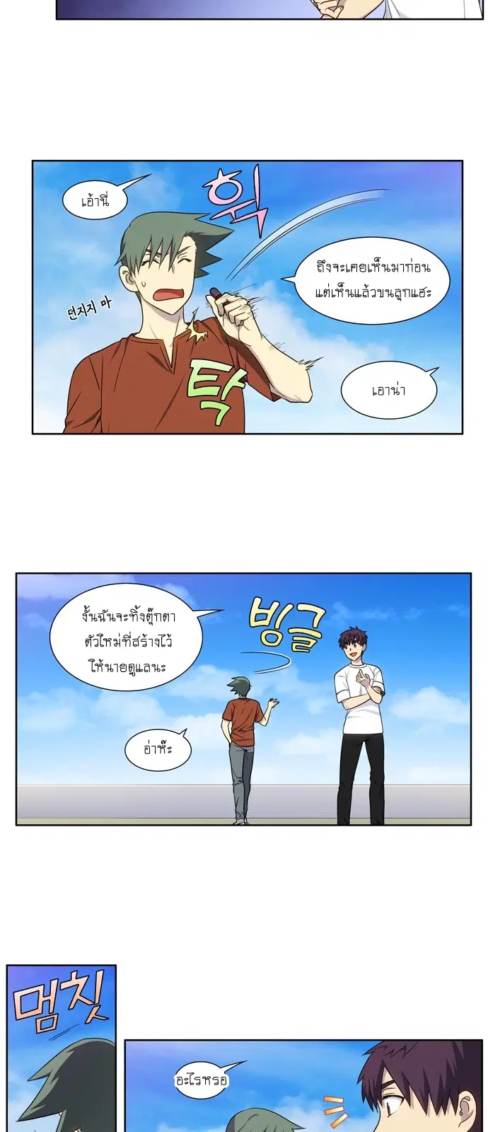 The Gamer ตอนที่ 338 หน้า 4