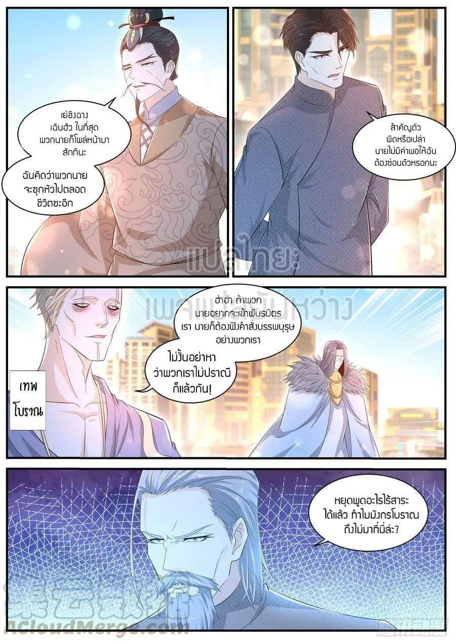 Rebirth Of The Urban Immortal Cultivator ตอนที่ 404 หน้า 13
