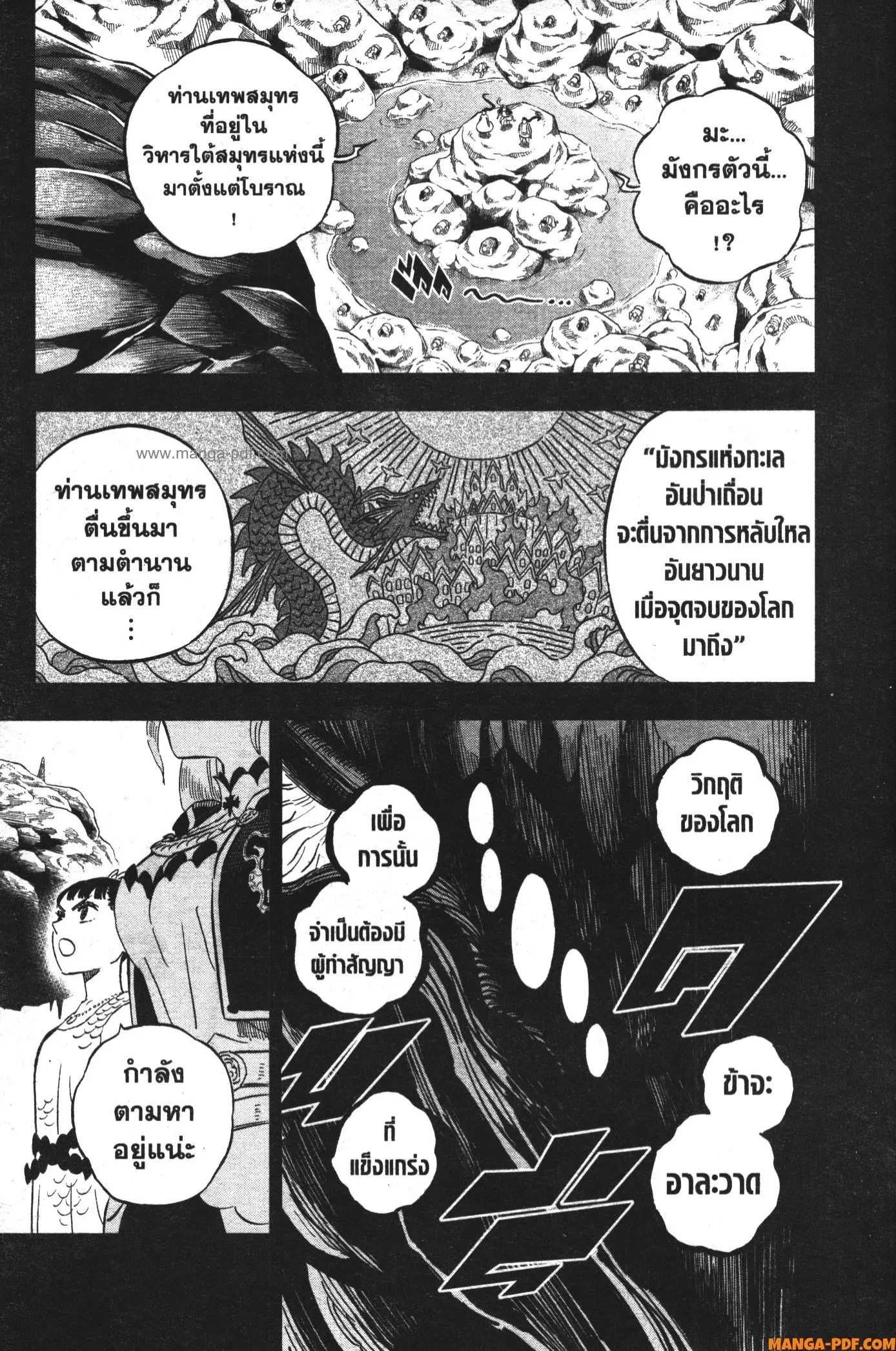Black Clover ตอนที่ 359 หน้า 11