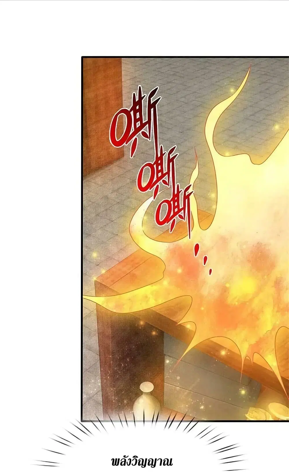 Sky Sword God ตอนที่ 585 หน้า 37