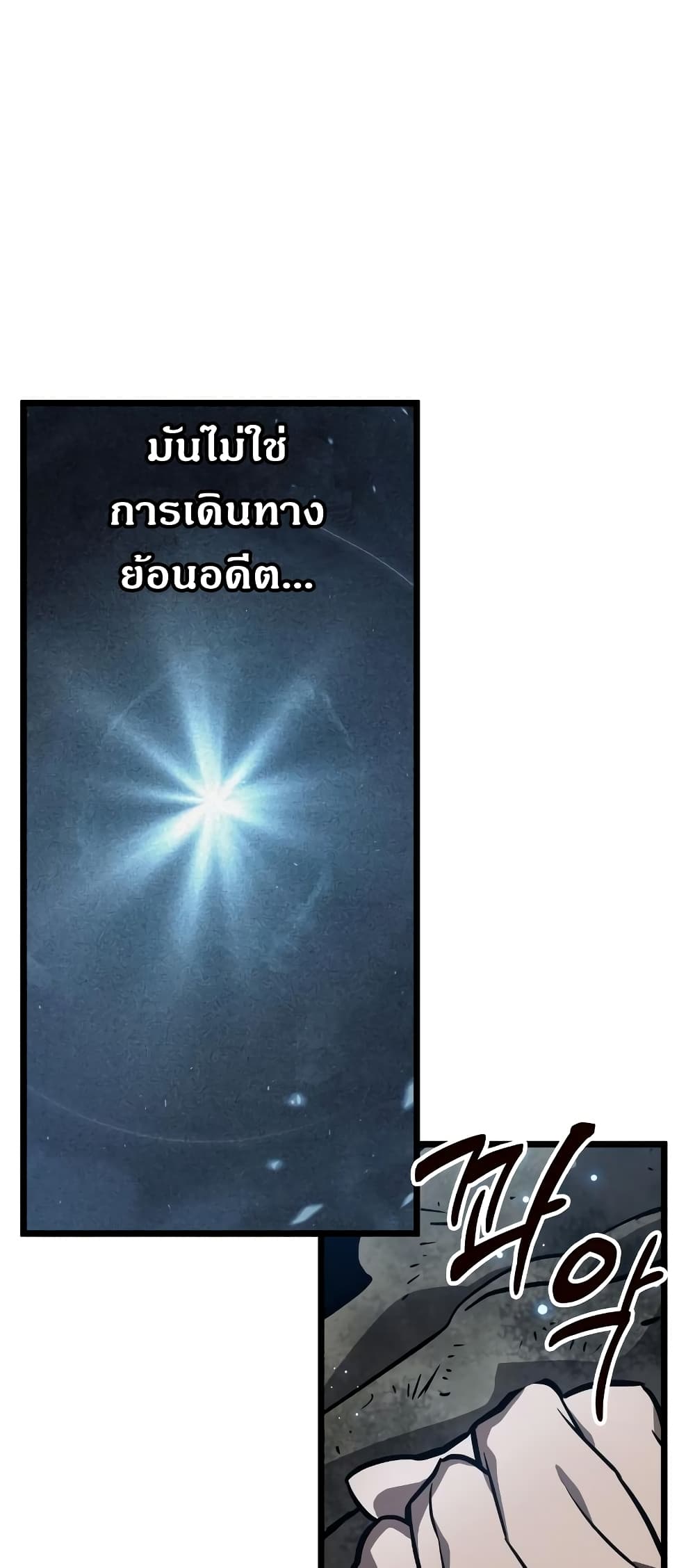 The World After the end โลกหลังการล่มสลาย ตอนที่ 11 หน้า 39