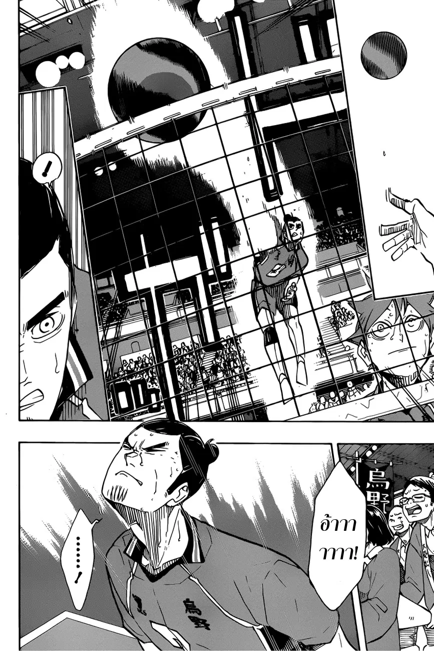 Haikyuu!! ตอนที่ 349 หน้า 10