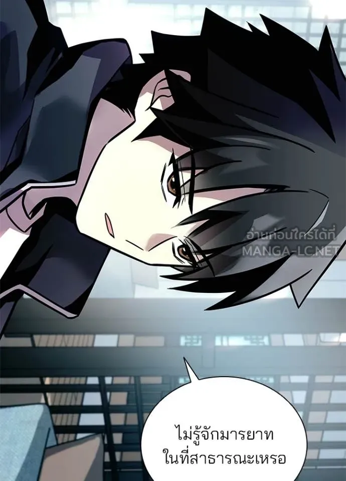 Villain to Kill ตอนที่ 215 หน้า 88