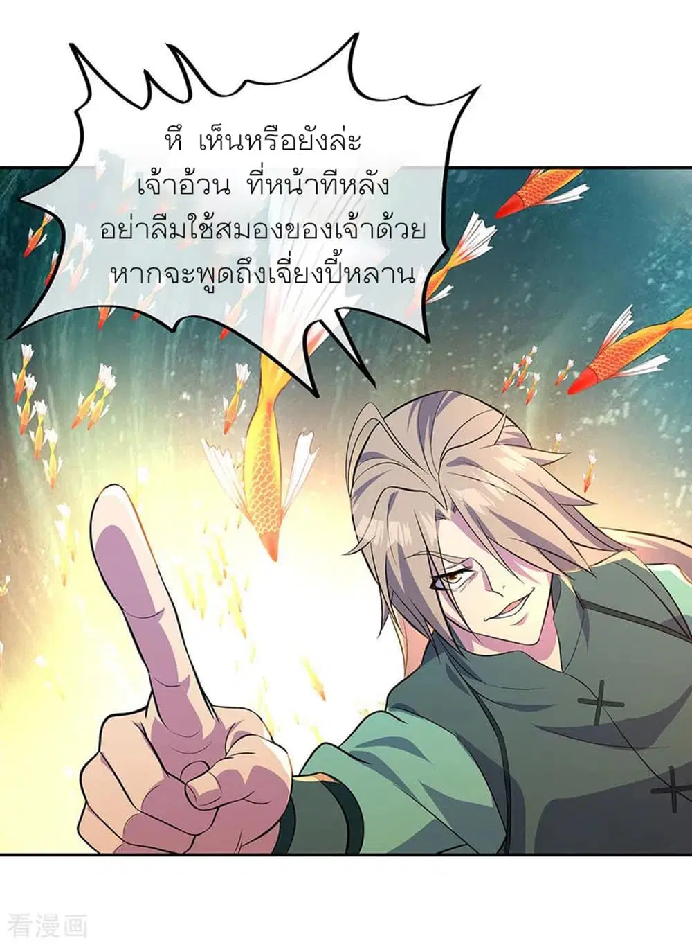 Peerless Battle Spirit ตอนที่ 272 หน้า 28
