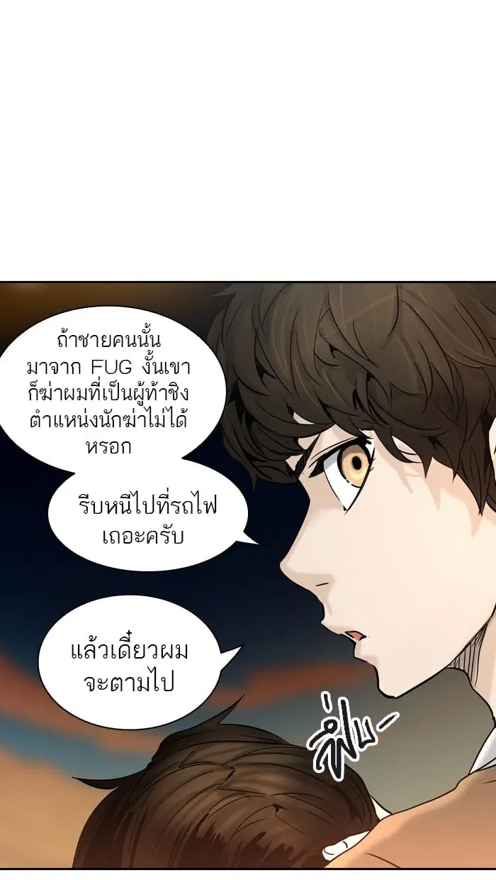 Tower of God ตอนที่ 305 หน้า 27