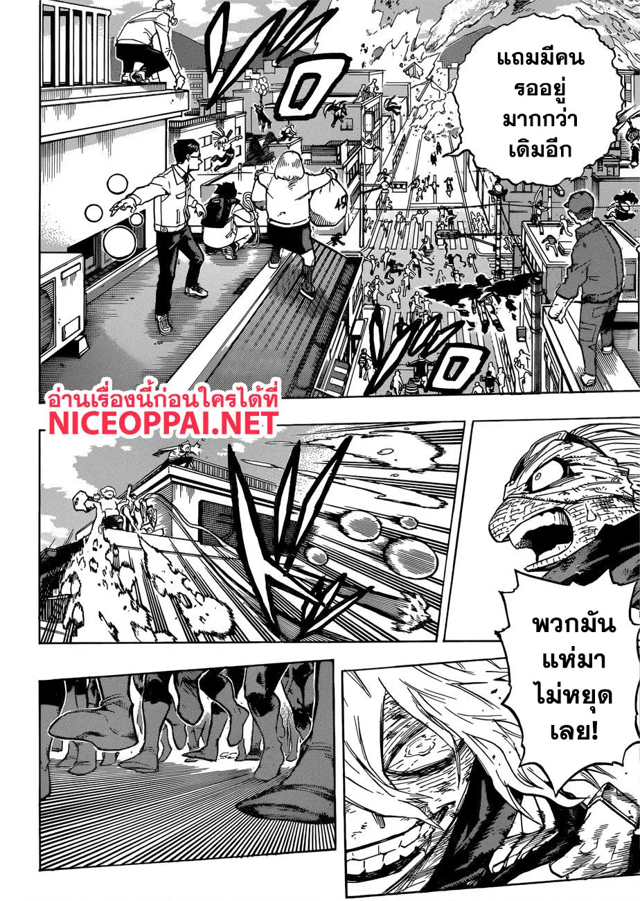 Boku no Hero Academia (My Hero Academia) ตอนที่ 231 หน้า 9