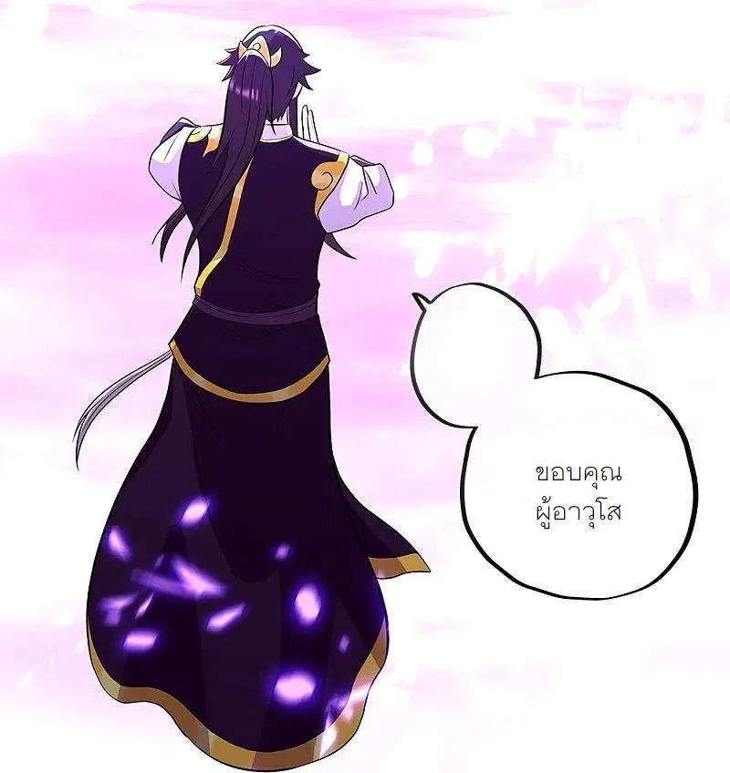 Peerless Battle Spirit ตอนที่ 325 หน้า 47