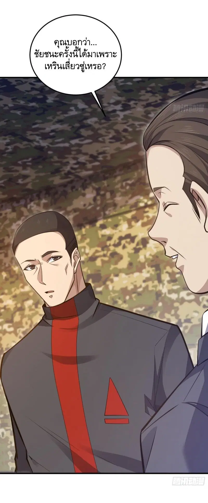 The First Order ตอนที่ 452 หน้า 39