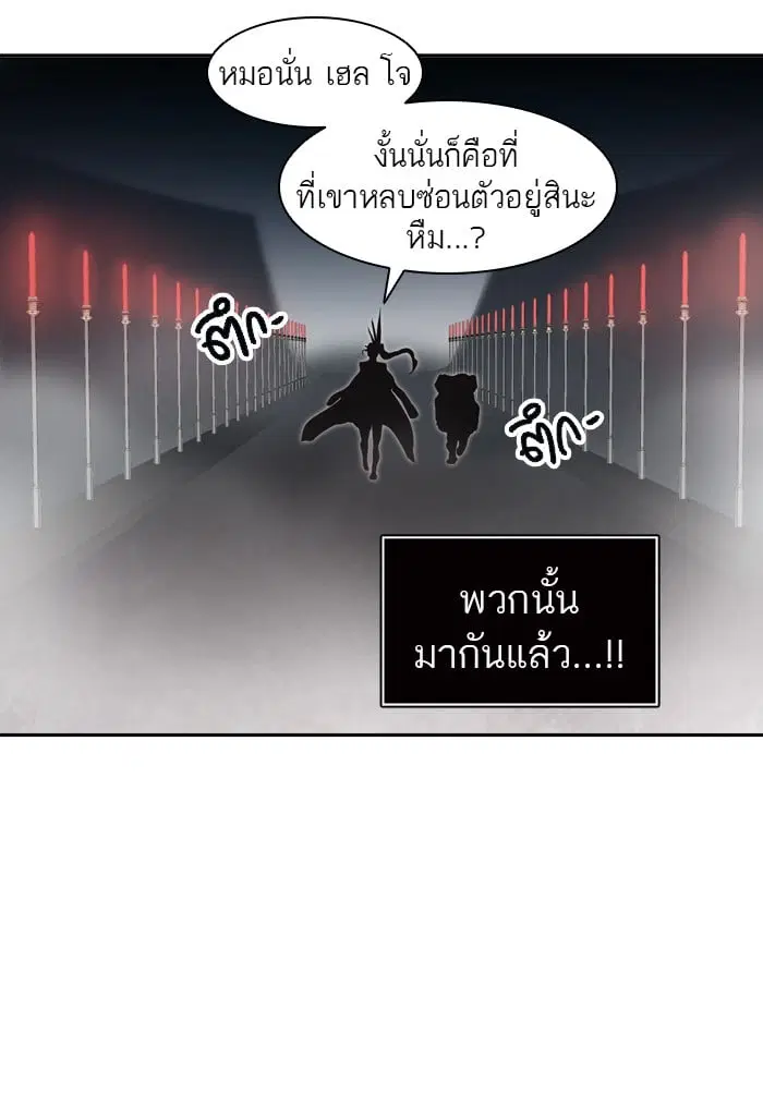 Tower of God ตอนที่ 321 หน้า 117